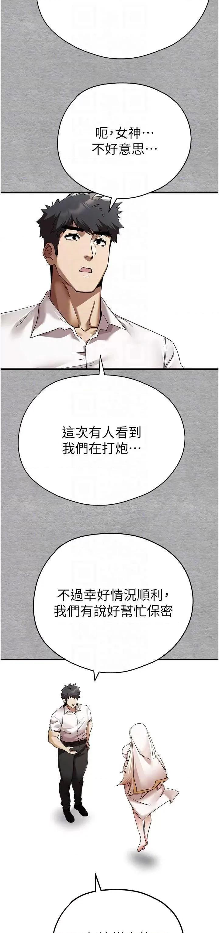 初次深交，请多指教 初次深交，请多指教 47 第28页