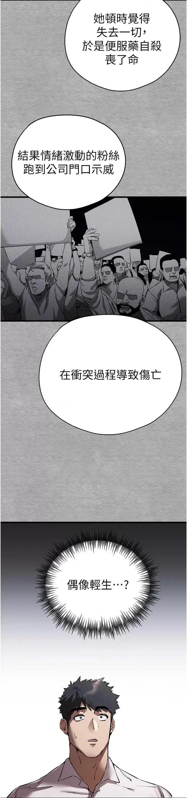 初次深交，请多指教 初次深交，请多指教 47 第37页