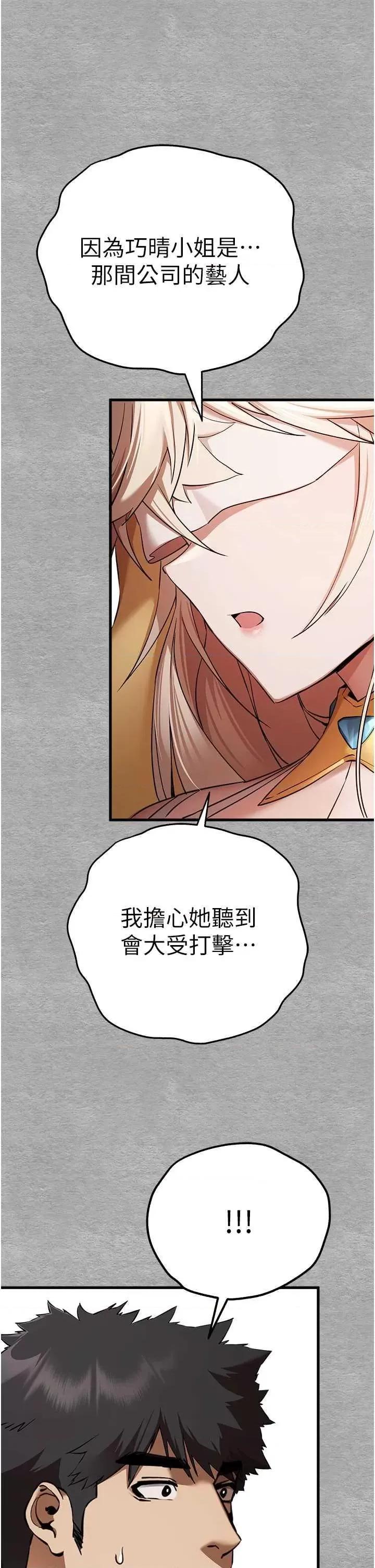 初次深交，请多指教 初次深交，请多指教 47 第39页