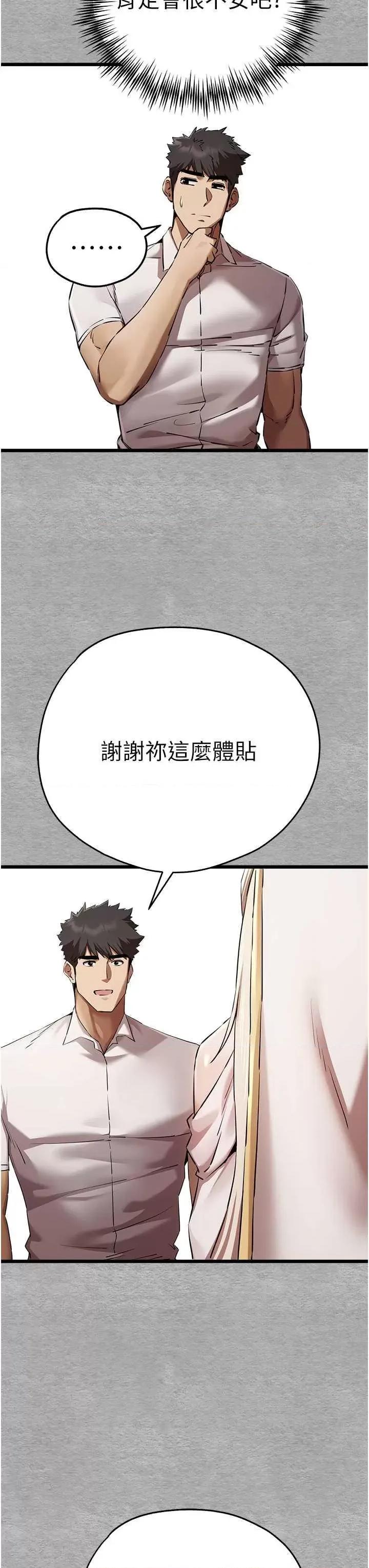 初次深交，请多指教 初次深交，请多指教 47 第41页