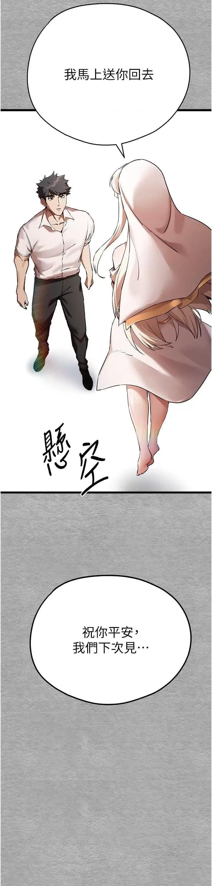 初次深交，请多指教 初次深交，请多指教 47 第44页