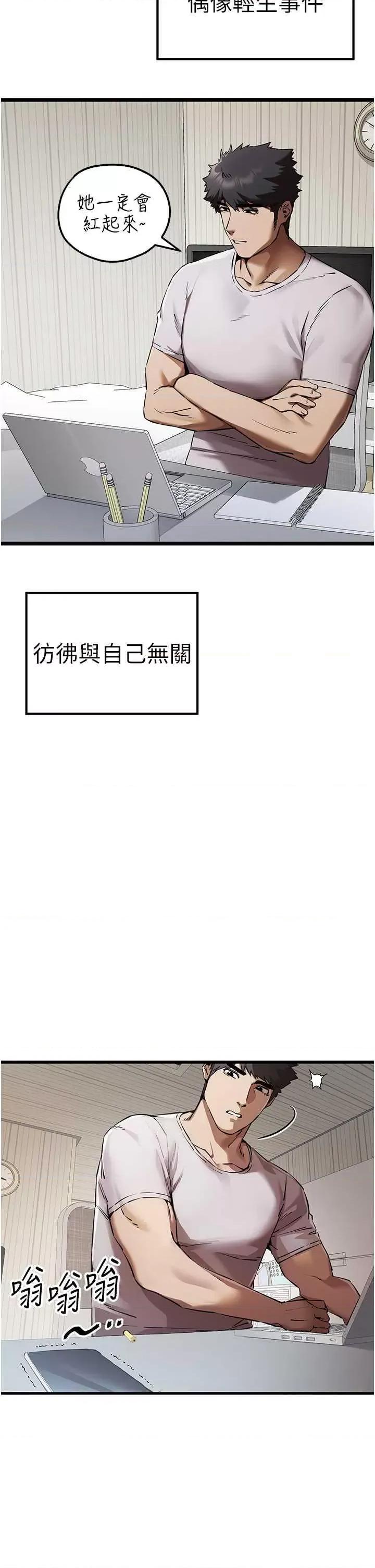初次深交，请多指教 初次深交，请多指教 47 第47页