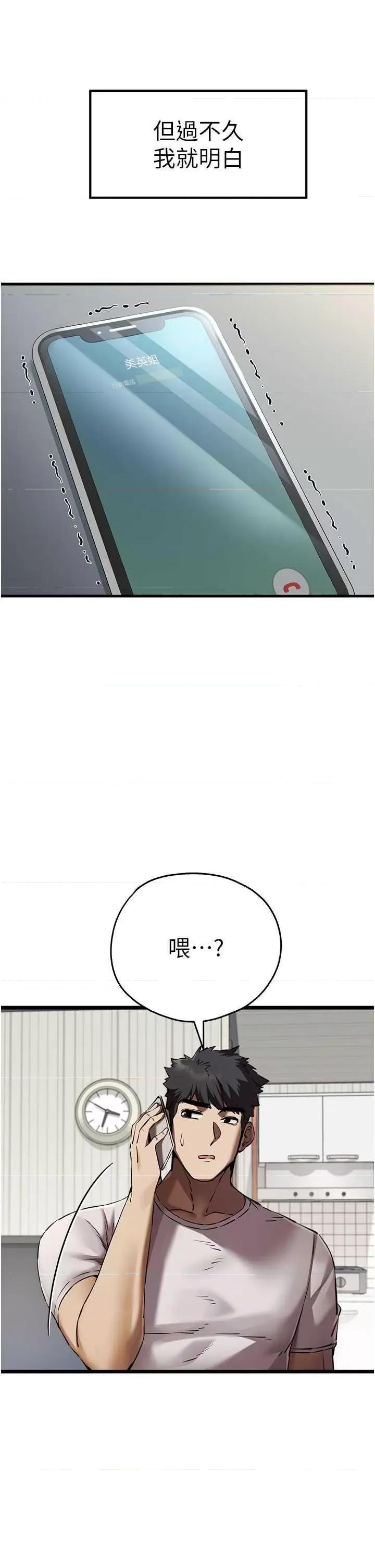 初次深交，请多指教 初次深交，请多指教 47 第49页