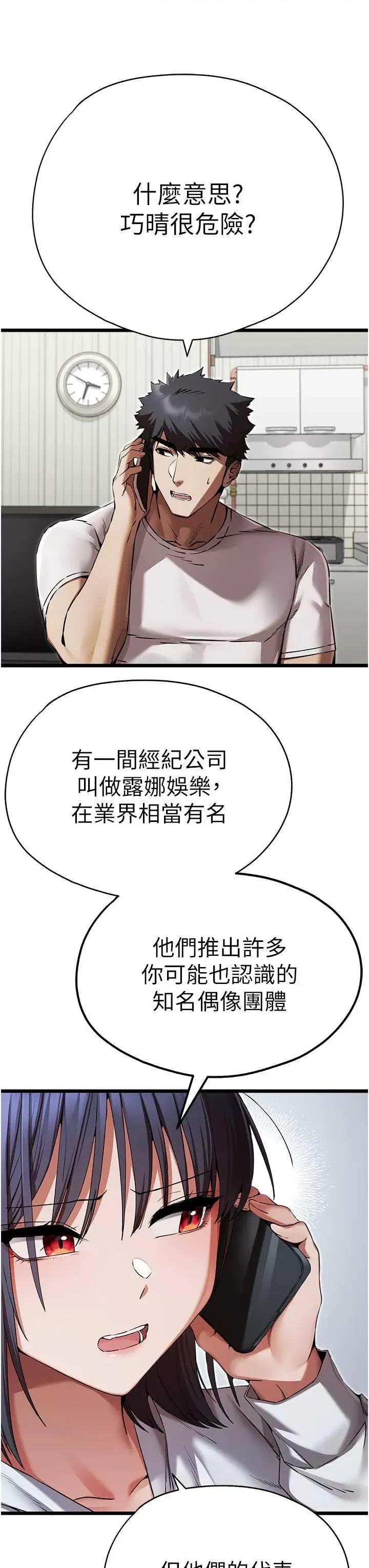 初次深交，请多指教 初次深交，请多指教 48 第3页