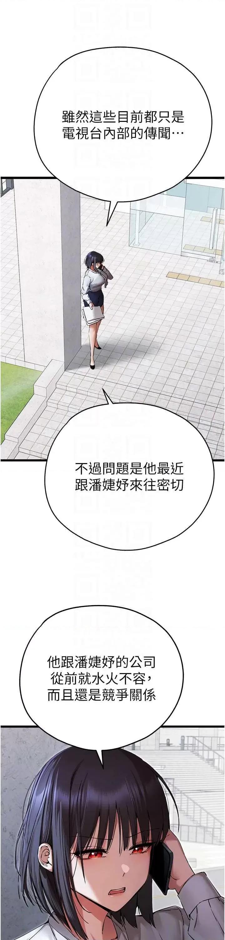 初次深交，请多指教 初次深交，请多指教 48 第6页