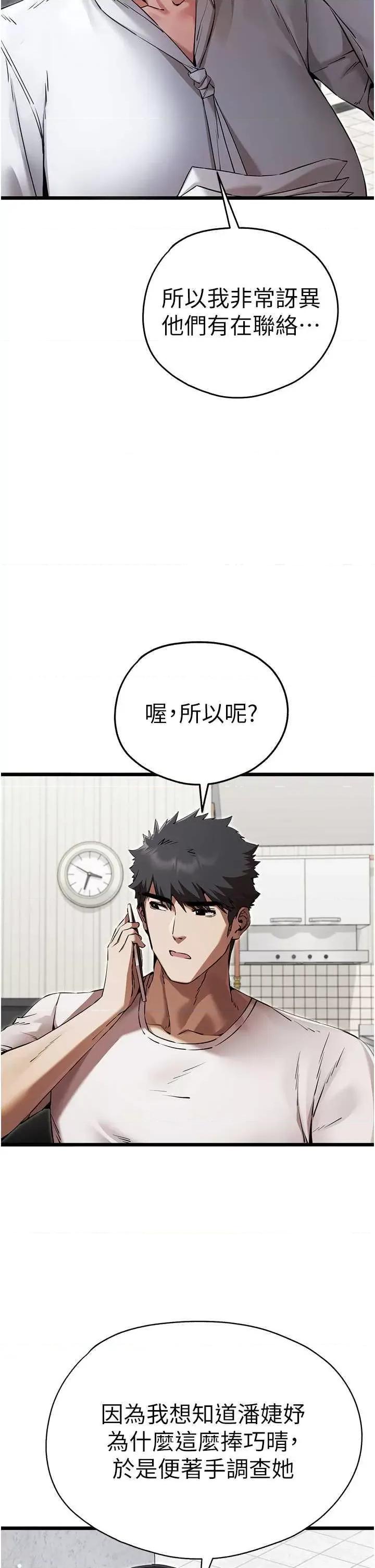 初次深交，请多指教 初次深交，请多指教 48 第7页