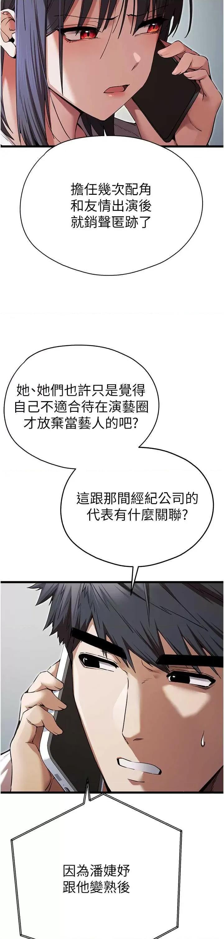 初次深交，请多指教 初次深交，请多指教 48 第9页