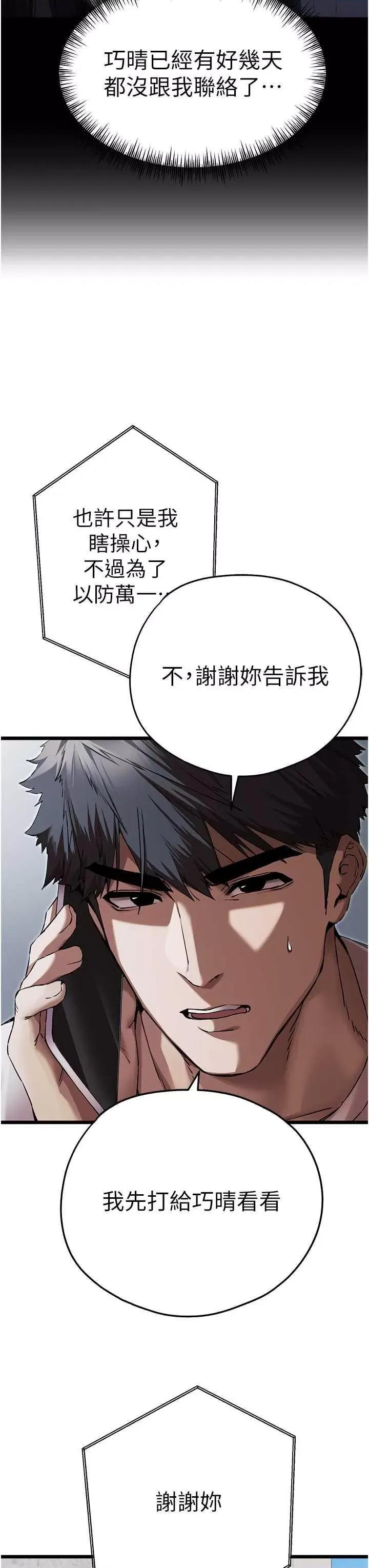 初次深交，请多指教 初次深交，请多指教 48 第13页