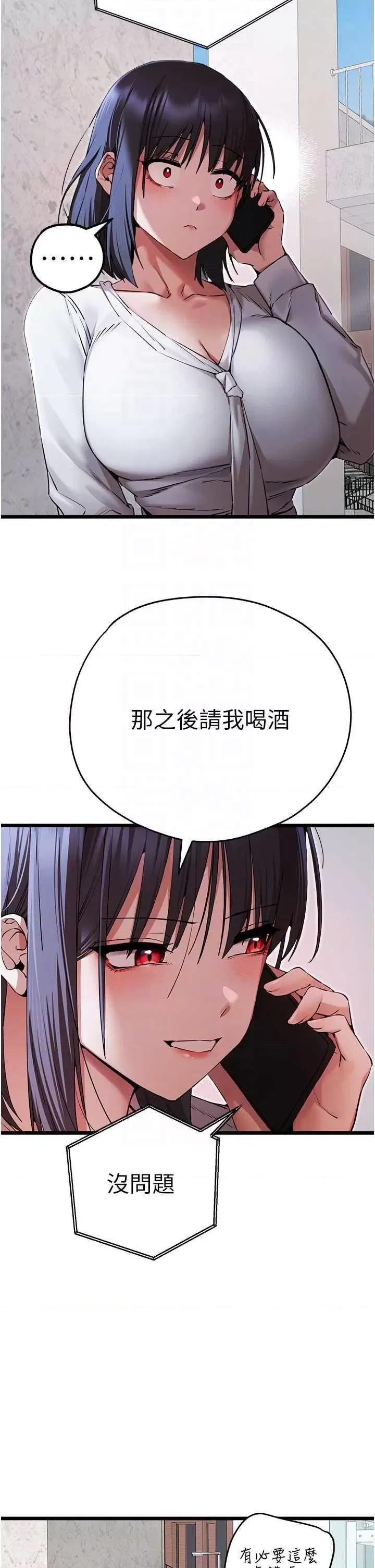 初次深交，请多指教 初次深交，请多指教 48 第14页