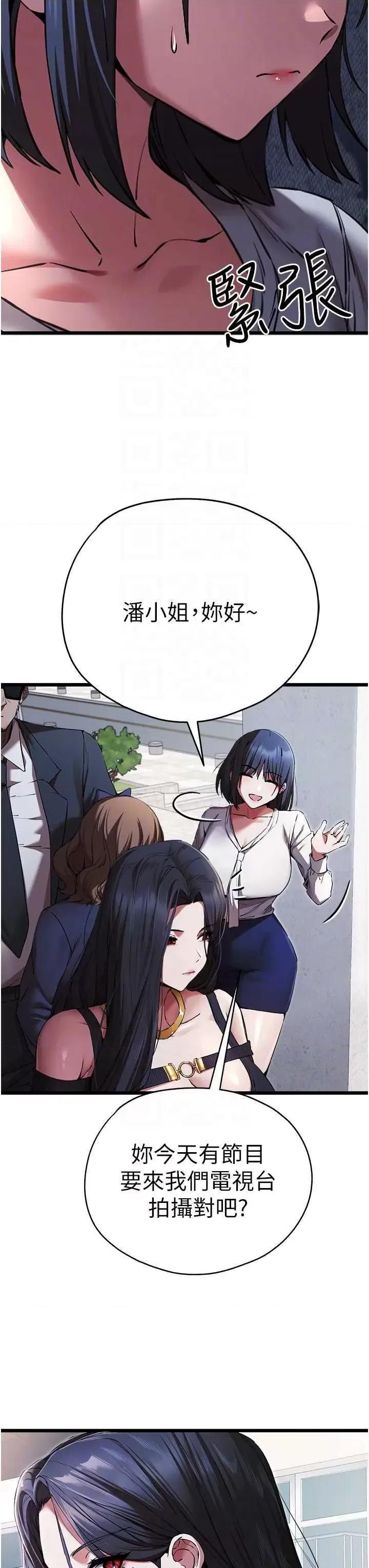 初次深交，请多指教 初次深交，请多指教 48 第18页