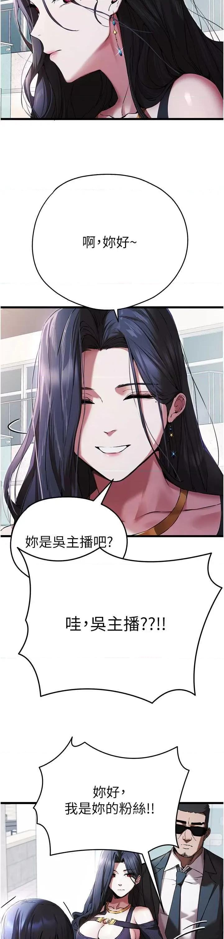 初次深交，请多指教 初次深交，请多指教 48 第19页