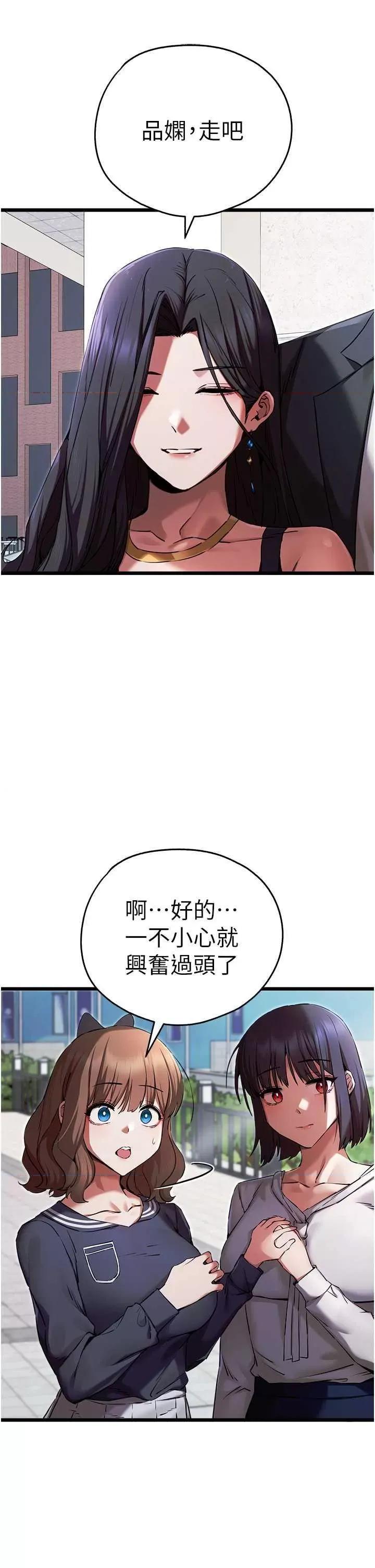 初次深交，请多指教 初次深交，请多指教 48 第21页