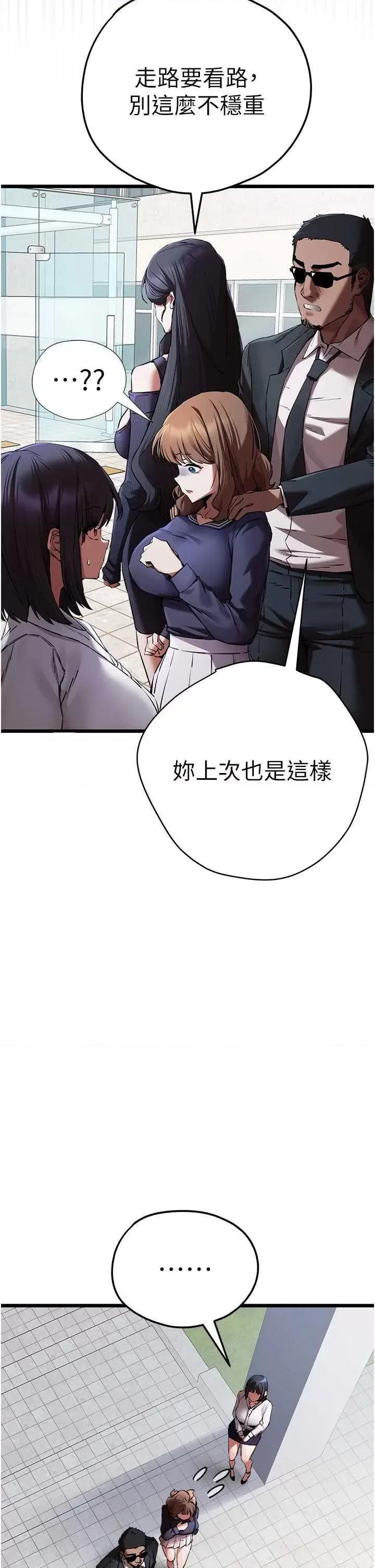 初次深交，请多指教 初次深交，请多指教 48 第27页