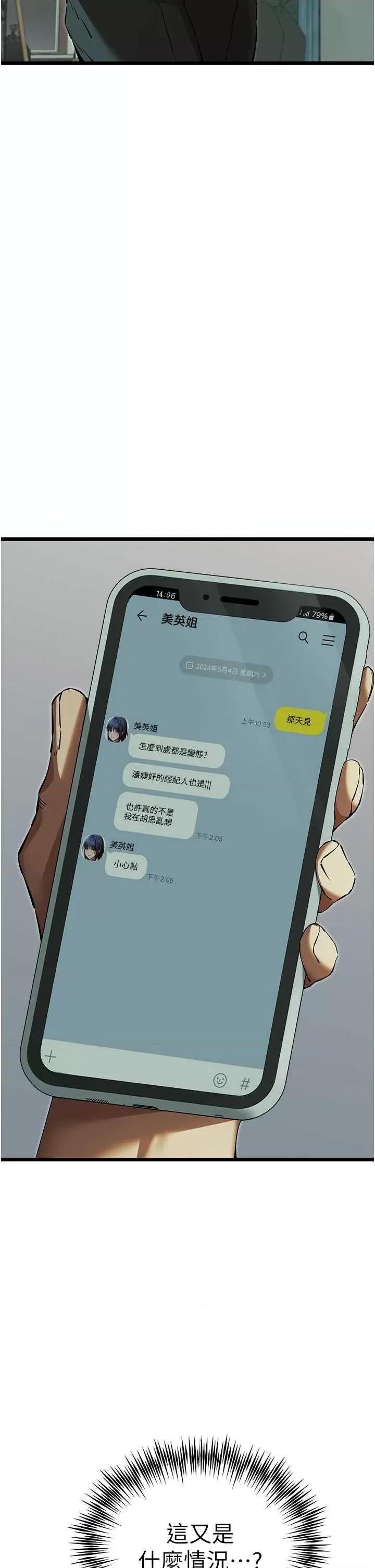 初次深交，请多指教 初次深交，请多指教 48 第41页
