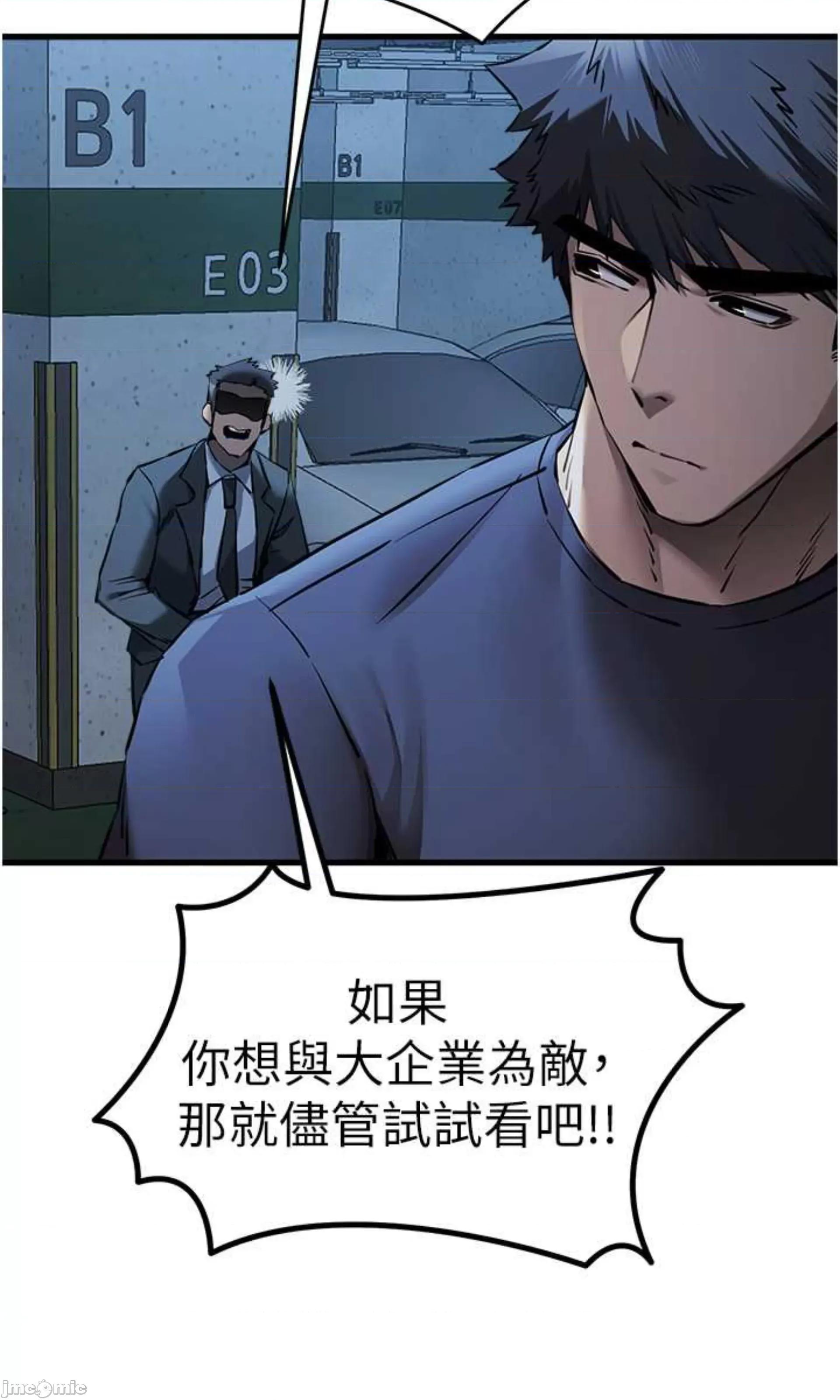 初次深交，请多指教 初次深交 50 第77页