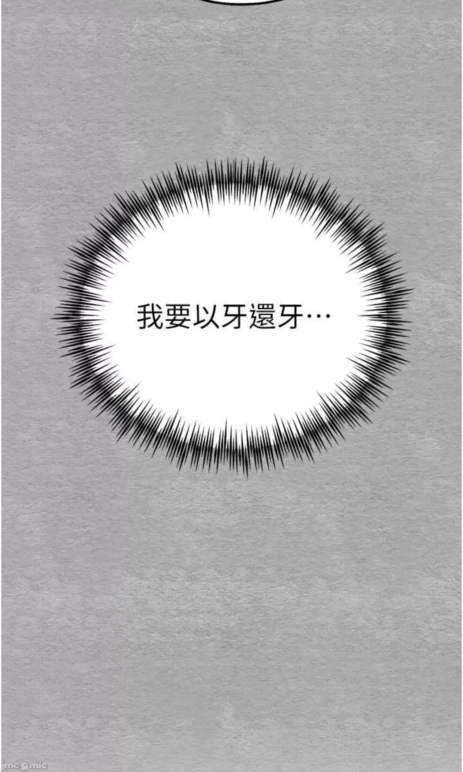 初次深交，请多指教 初次深交 50 第102页