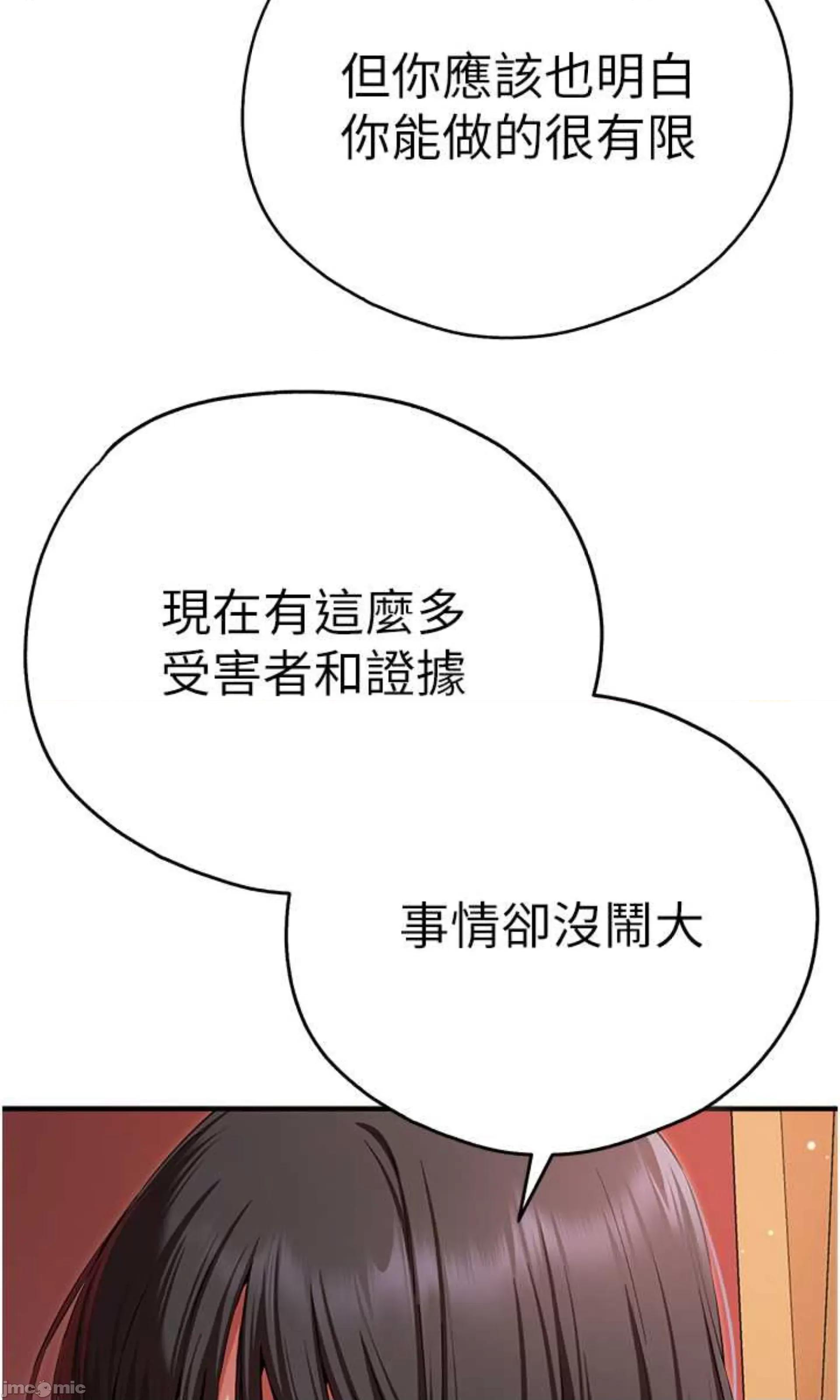 初次深交，请多指教 初次深交 50 第109页