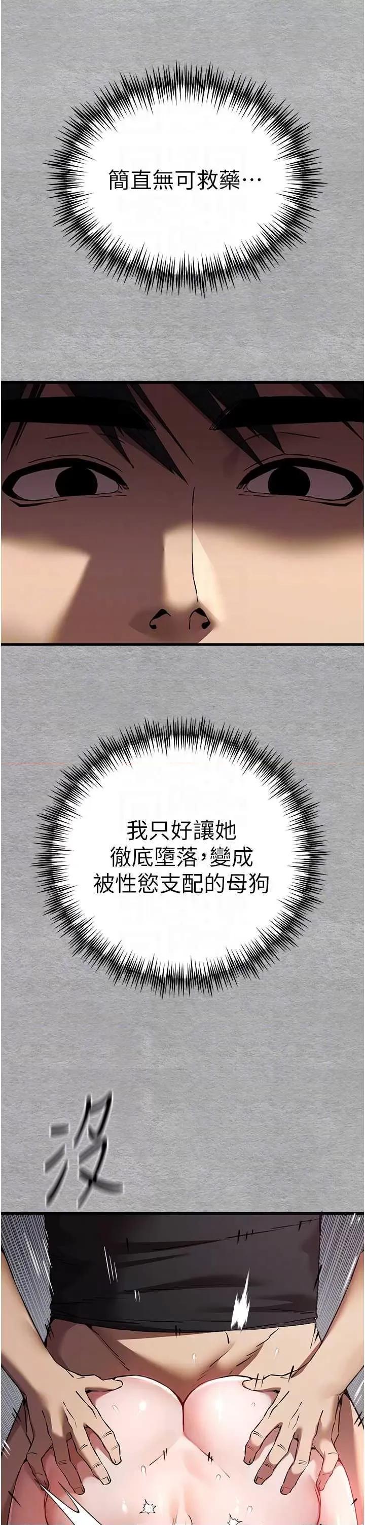初次深交，请多指教 初次深交.请多指教38 第10页