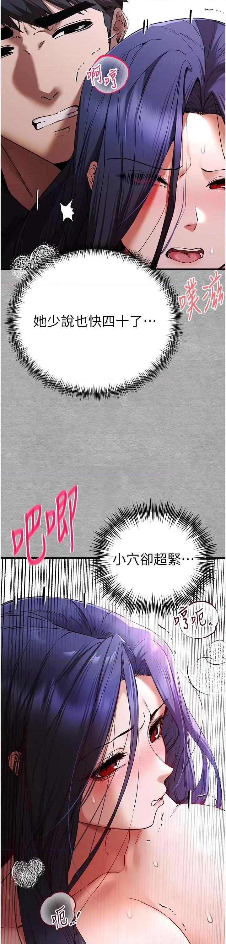 初次深交，请多指教 初次深交.请多指教38 第33页