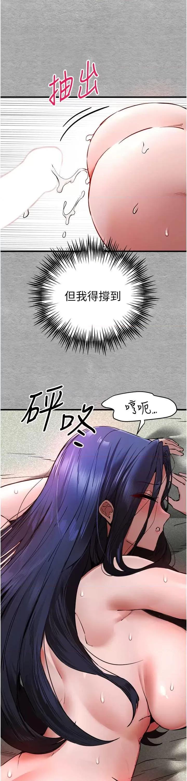 初次深交，请多指教 初次深交.请多指教38 第36页