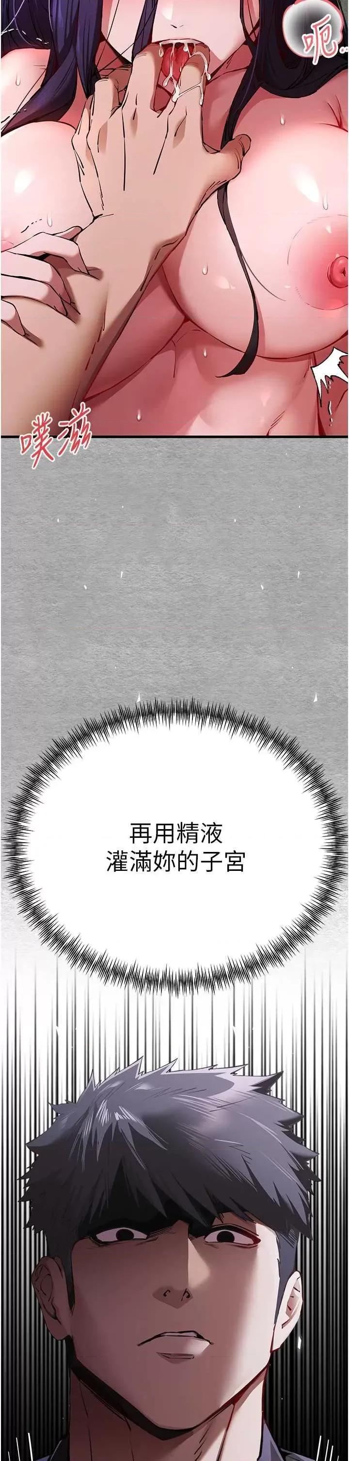 初次深交，请多指教 初次深交.请多指教38 第46页