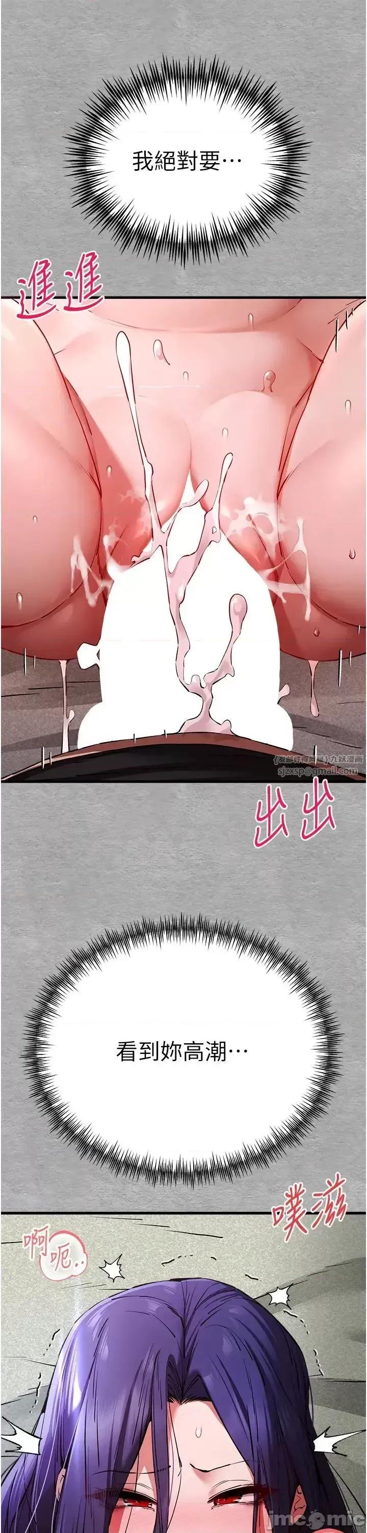 初次深交，请多指教 初次深交 52 第45页