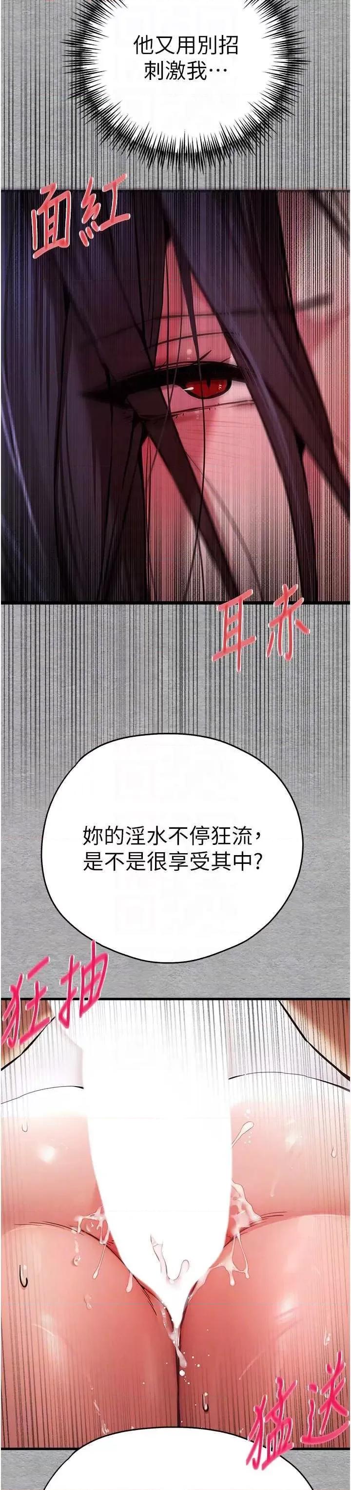 初次深交，请多指教 初次深交.请多指教53 第32页