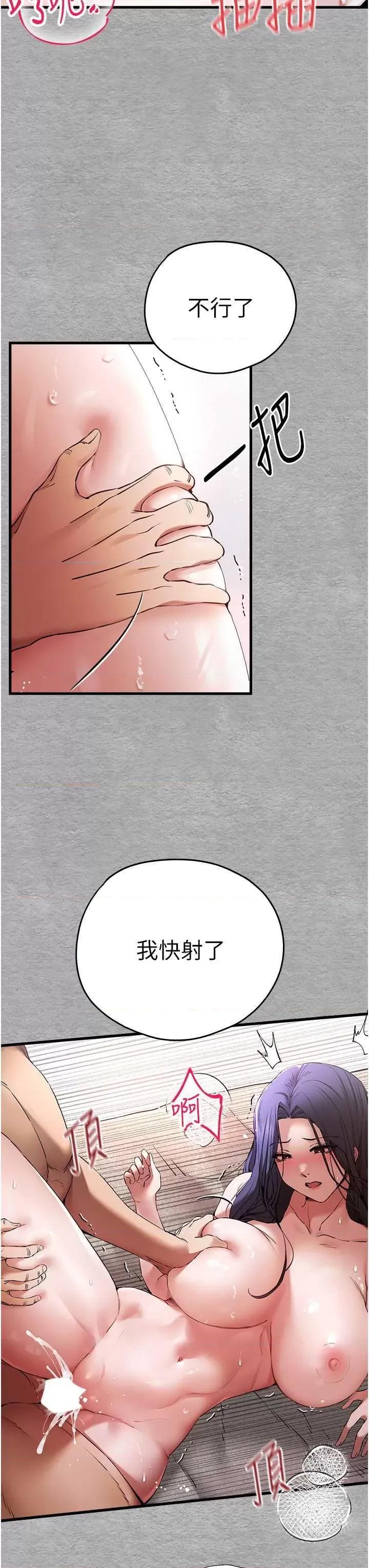 初次深交，请多指教 初次深交.请多指教53 第37页