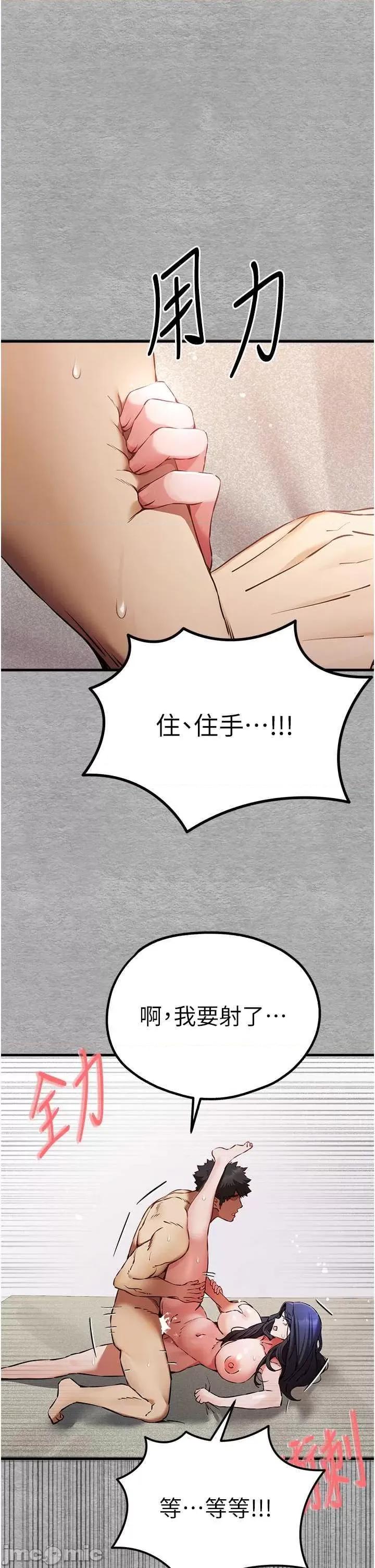 初次深交，请多指教 初次深交.请多指教53 第40页