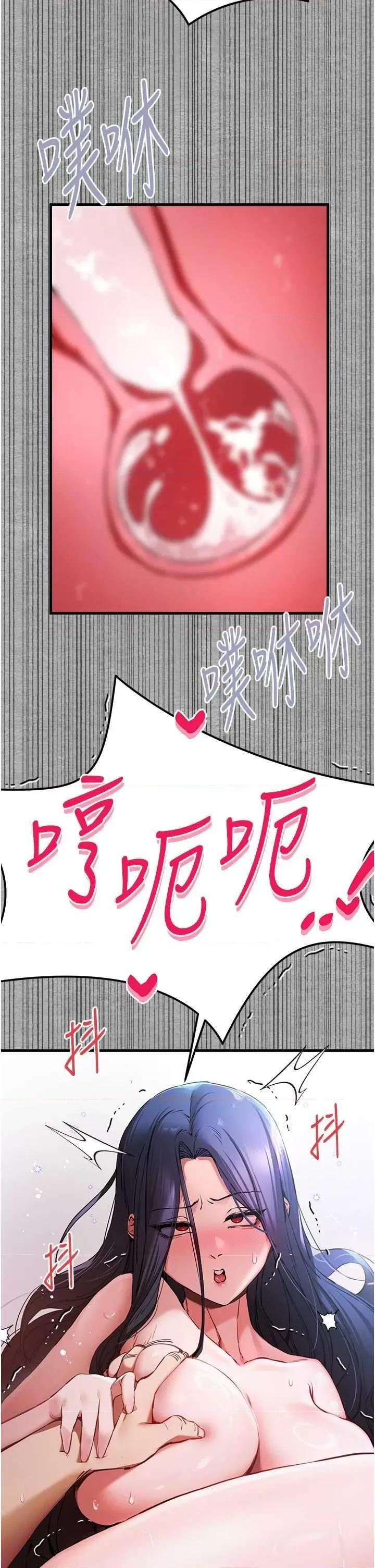 初次深交，请多指教 初次深交.请多指教53 第41页