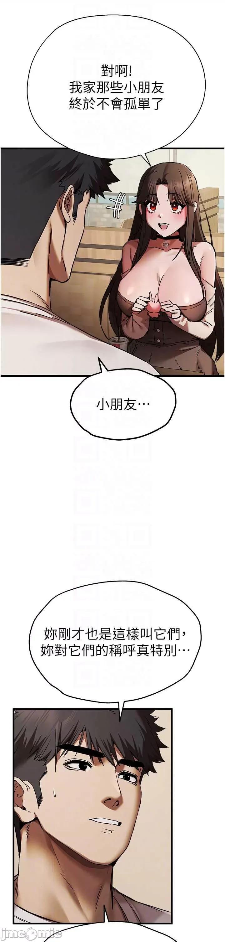 初次深交，请多指教 初次深交.请多指教54 第10页