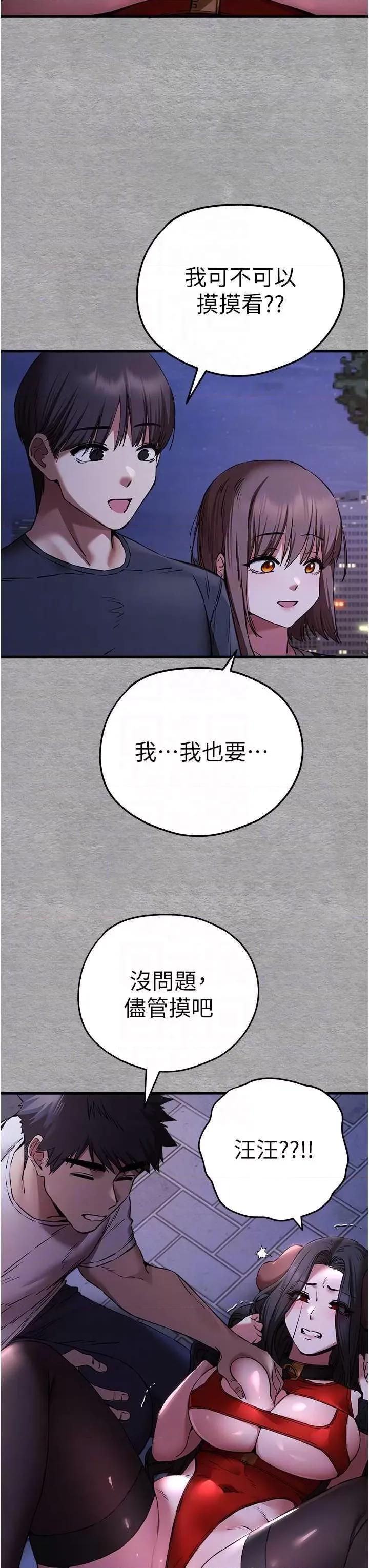 初次深交，请多指教 初次深交.请多指教56 第14页