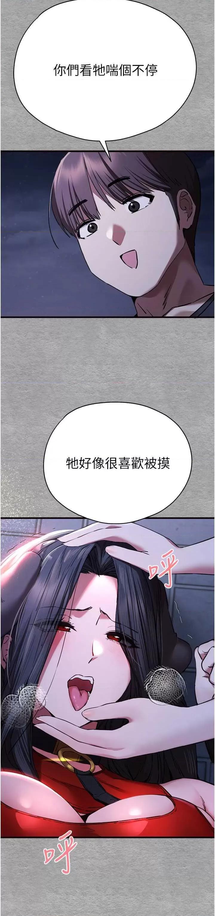 初次深交，请多指教 初次深交.请多指教56 第19页