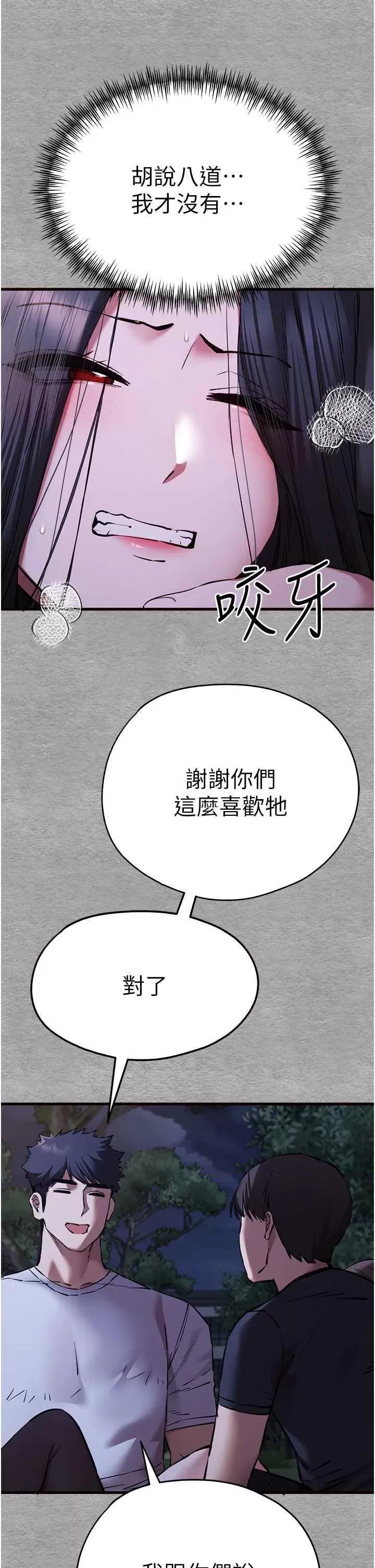 初次深交，请多指教 初次深交.请多指教56 第20页