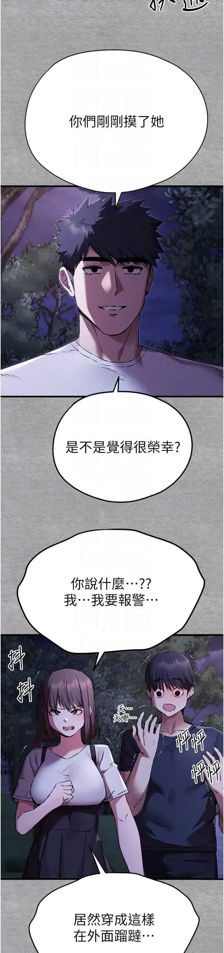 初次深交，请多指教 初次深交.请多指教56 第24页