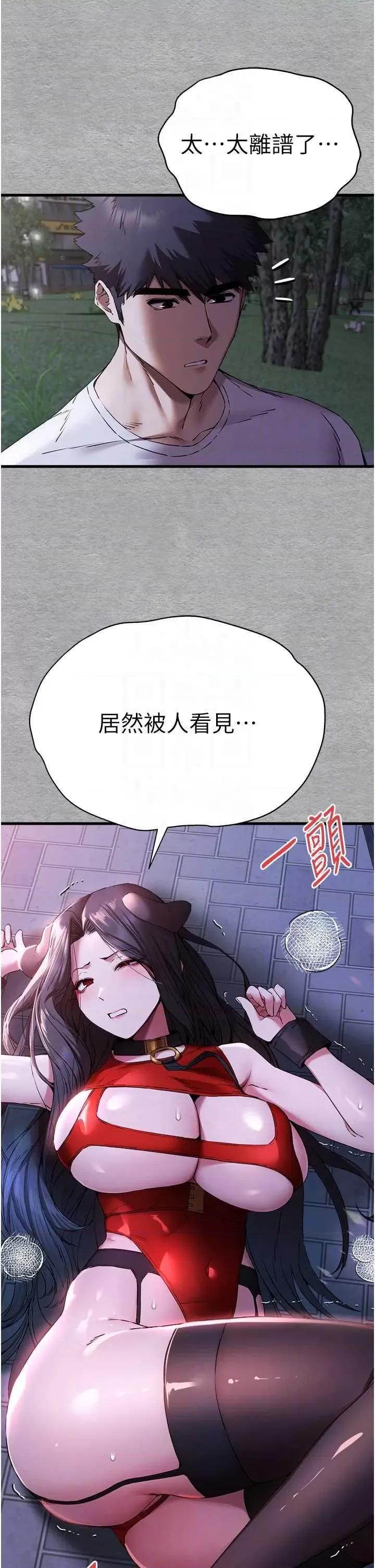 初次深交，请多指教 初次深交.请多指教56 第28页