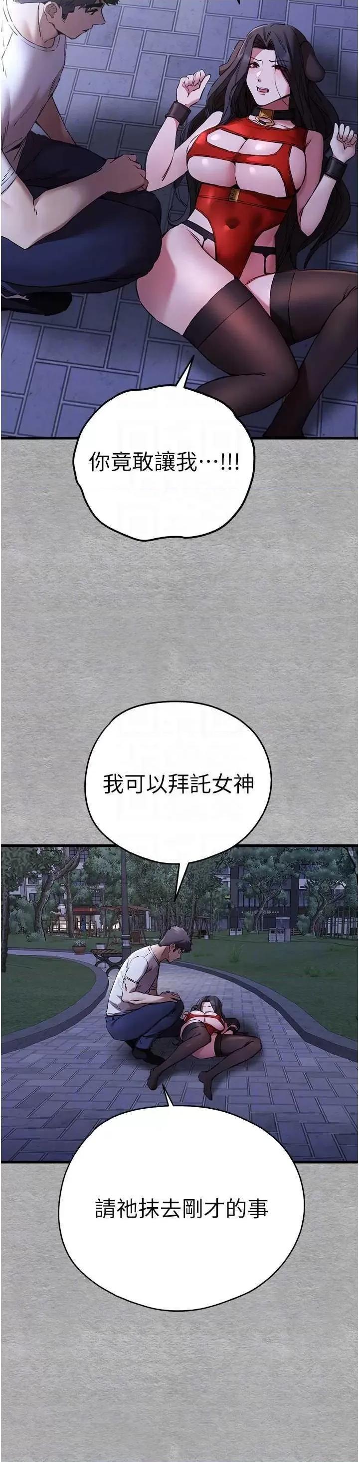 初次深交，请多指教 初次深交.请多指教56 第30页