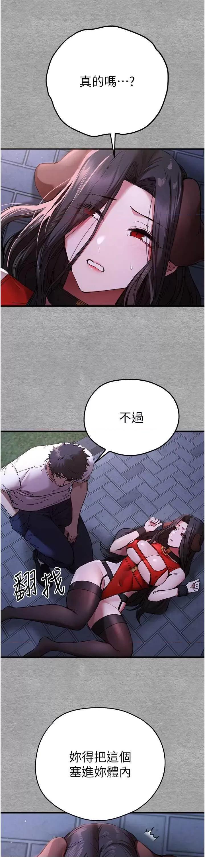 初次深交，请多指教 初次深交.请多指教56 第31页