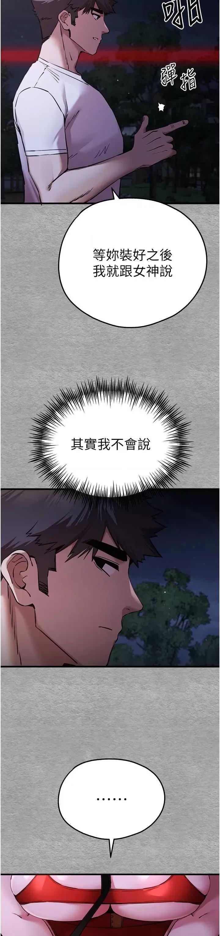 初次深交，请多指教 初次深交.请多指教56 第33页