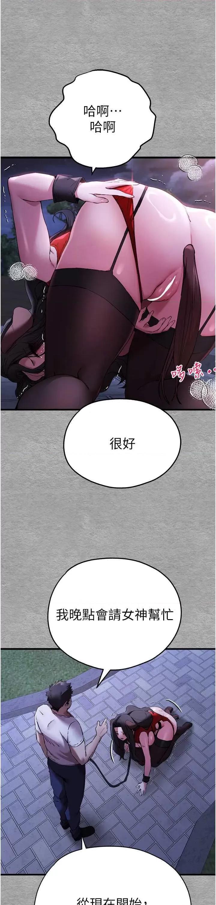 初次深交，请多指教 初次深交.请多指教56 第41页