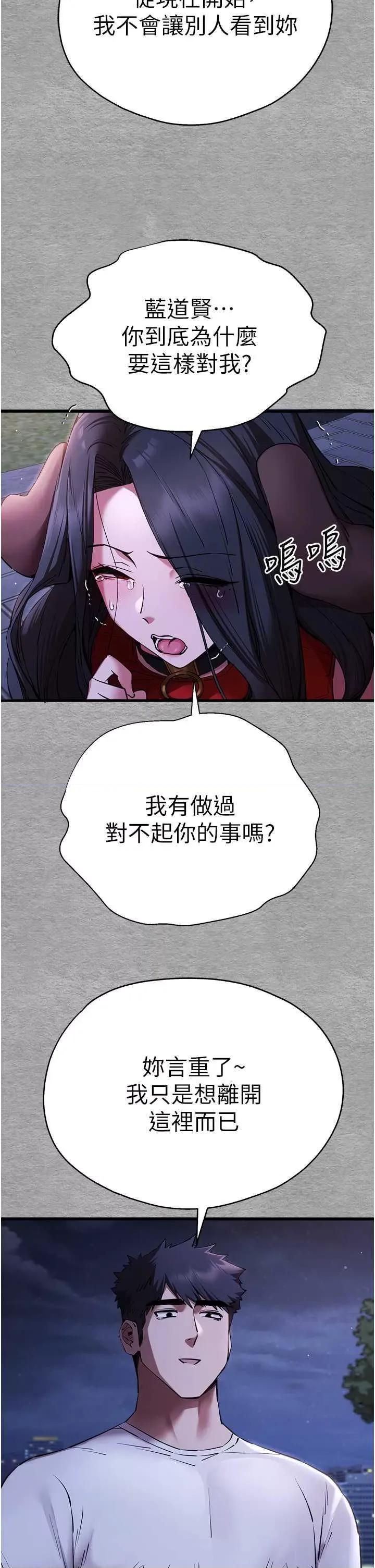 初次深交，请多指教 初次深交.请多指教56 第42页