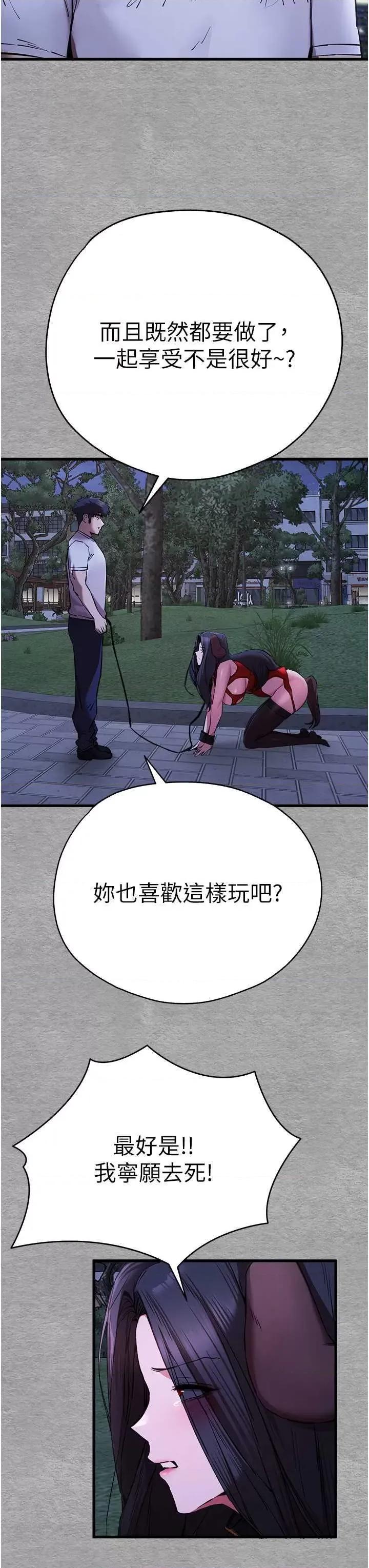 初次深交，请多指教 初次深交.请多指教56 第43页
