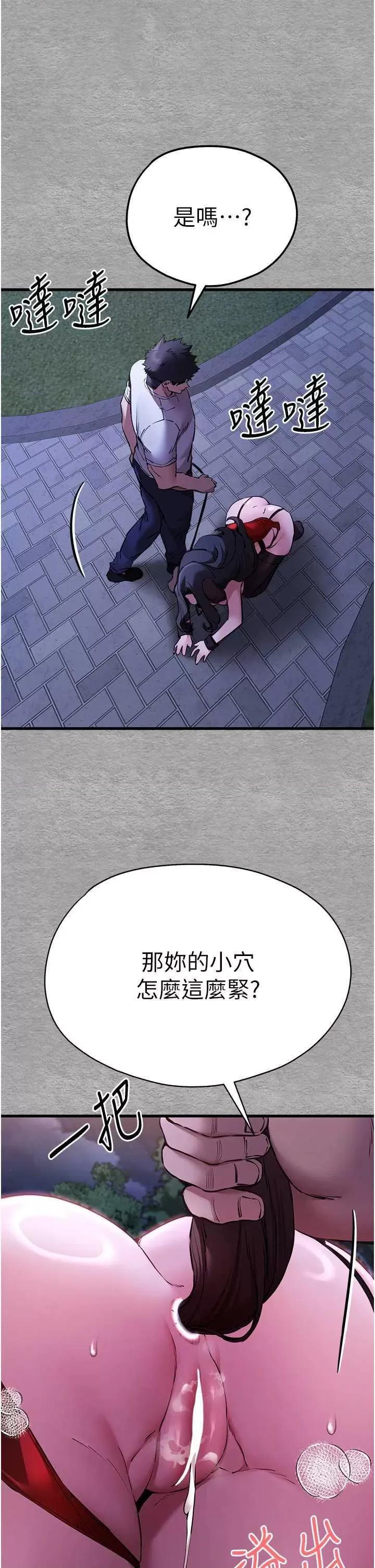 初次深交，请多指教 初次深交.请多指教56 第44页