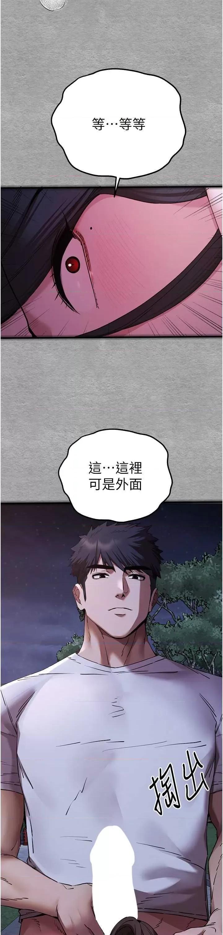 初次深交，请多指教 初次深交.请多指教56 第47页