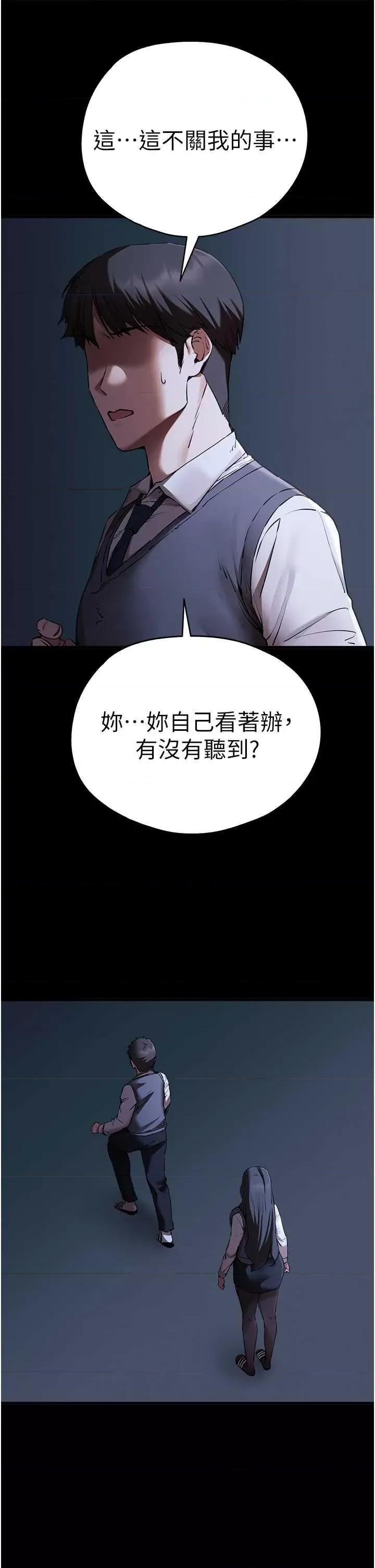 初次深交，请多指教 初次深交.请多指教58 第5页