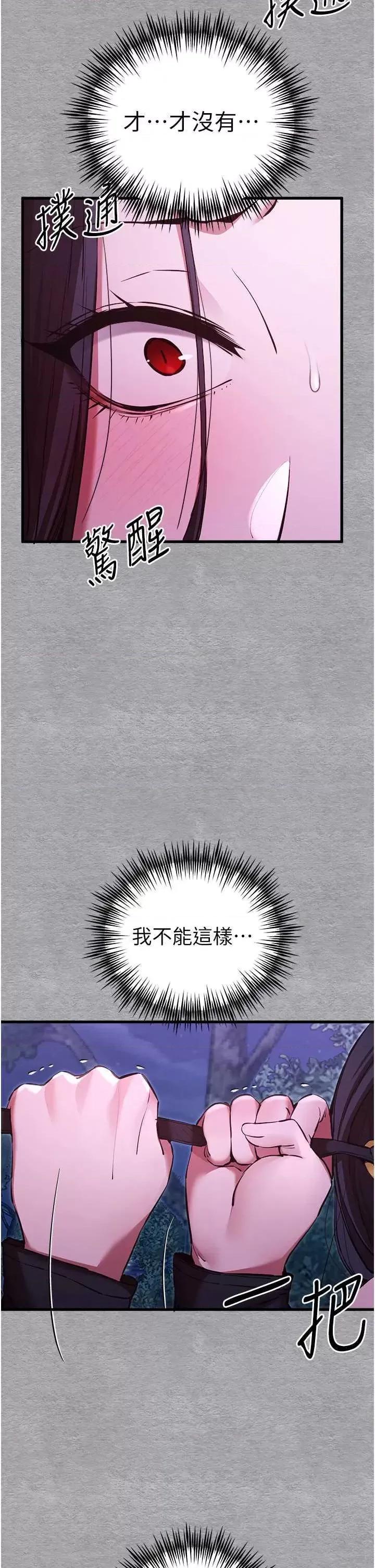 初次深交，请多指教 初次深交.请多指教58 第8页