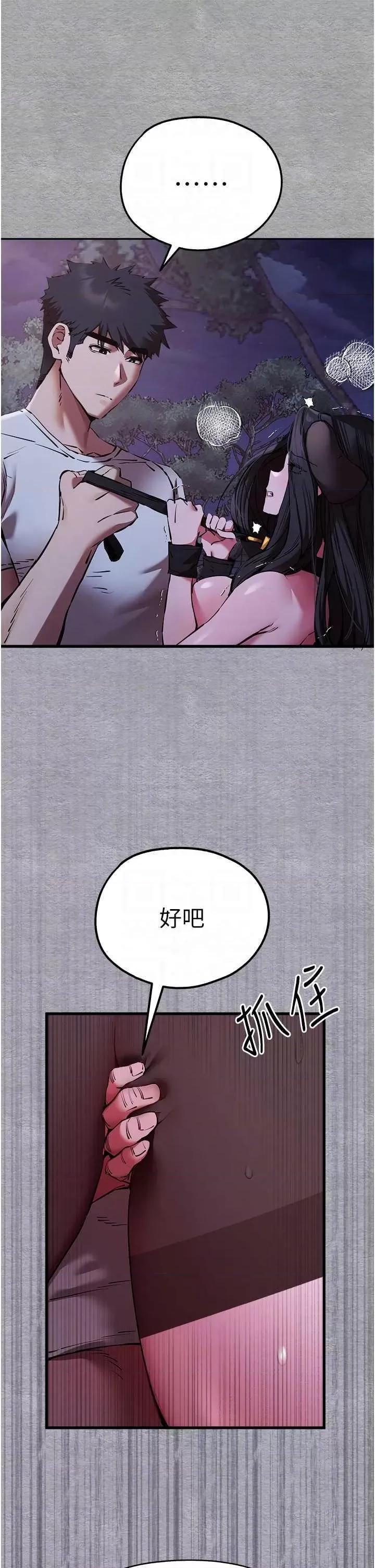 初次深交，请多指教 初次深交.请多指教58 第10页