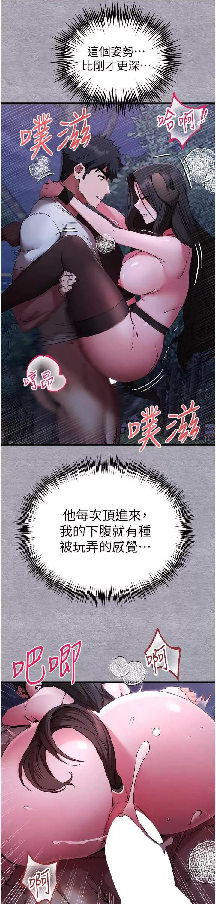 初次深交，请多指教 初次深交.请多指教58 第13页