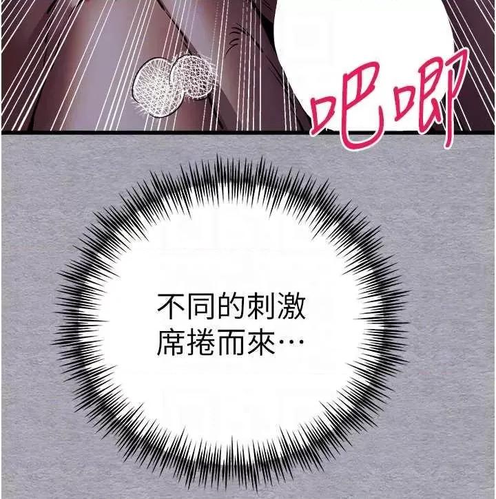 初次深交，请多指教 初次深交.请多指教58 第14页