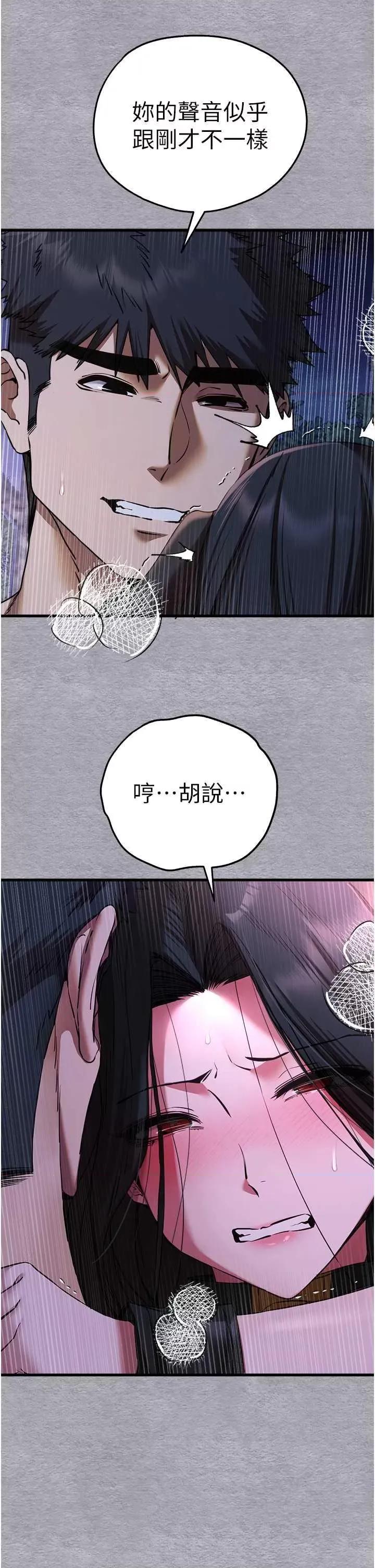 初次深交，请多指教 初次深交.请多指教58 第15页